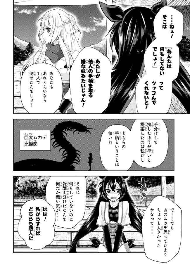ページ 8 — 第2.1話