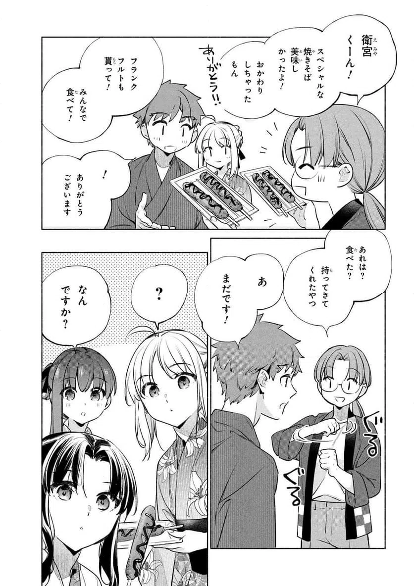 ページ 21 — 第76話