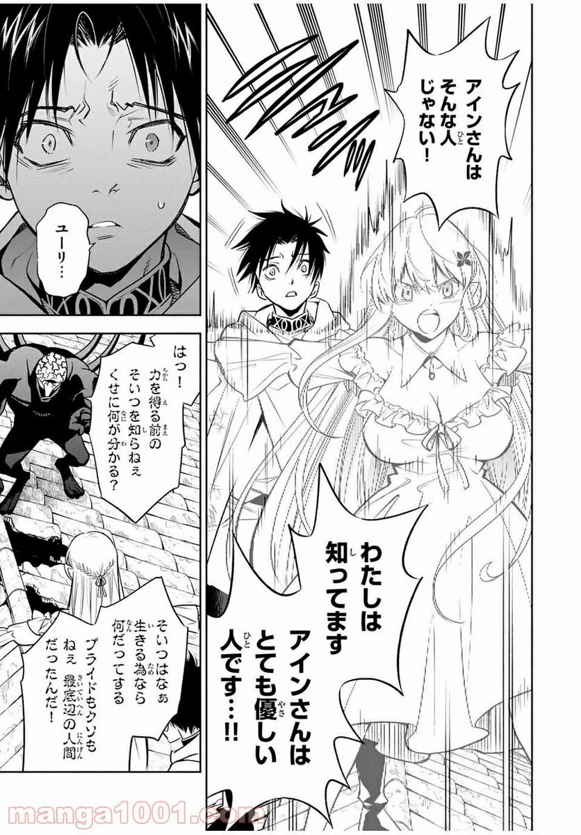 ページ 9 — 第22.1話
