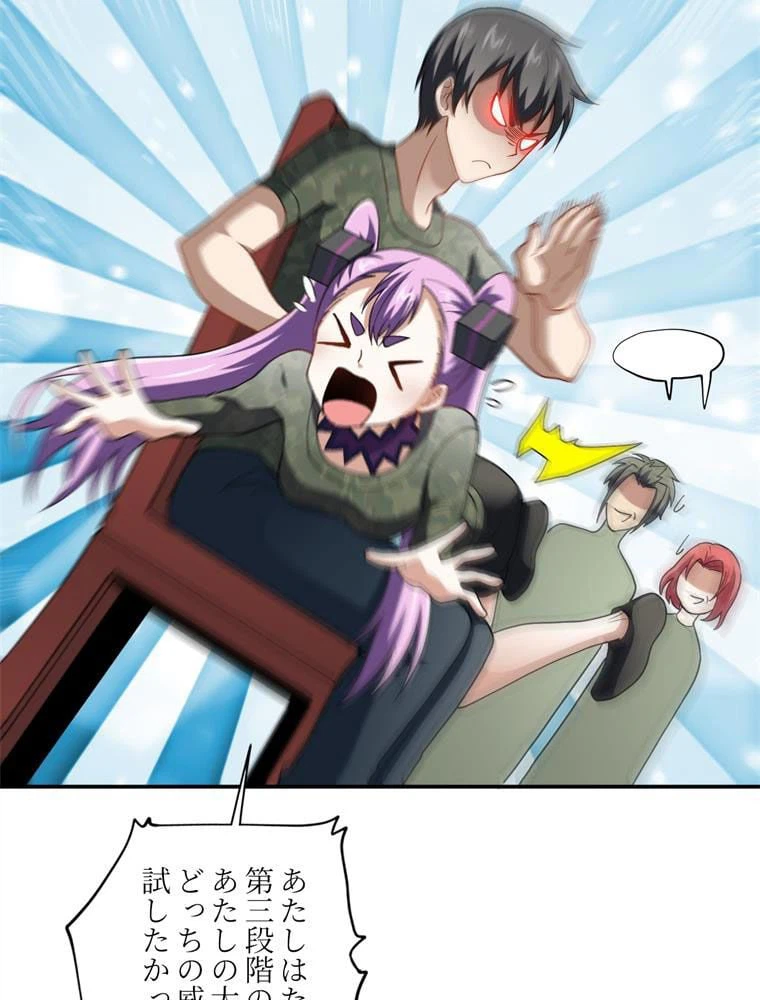 ページ 28 — 第90話