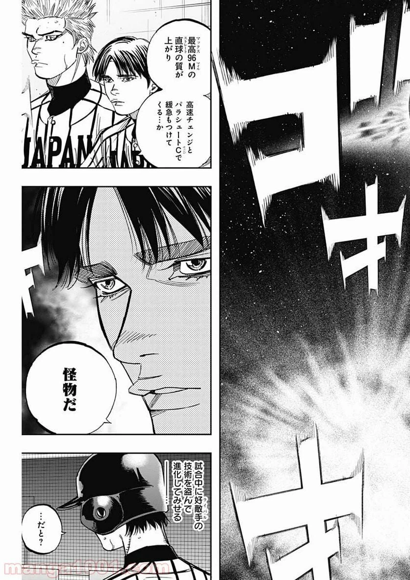 ページ 17 — 第236話