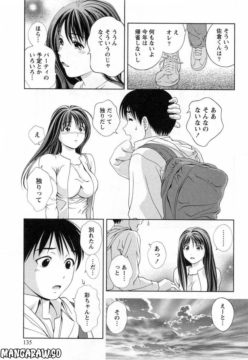 ページ 4 — 第25話