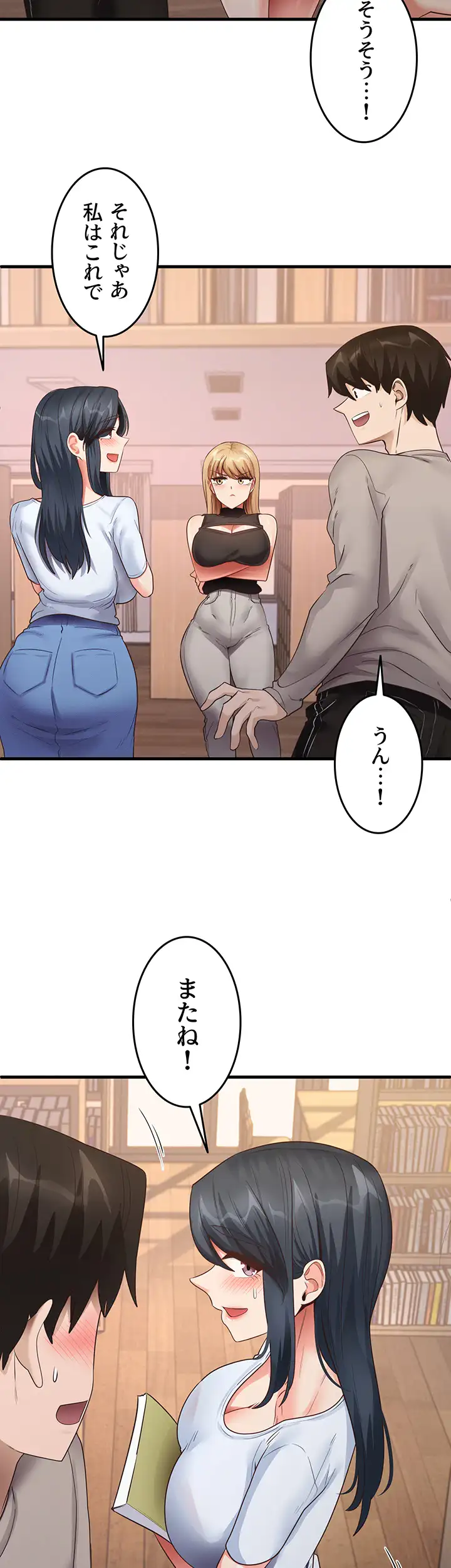 ページ 10 — 第44話