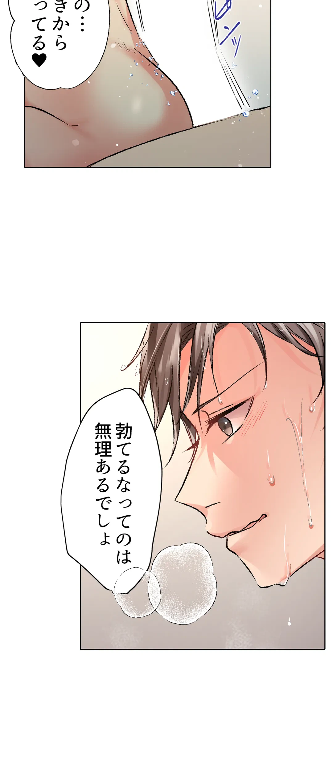 ページ 10 — 第24話