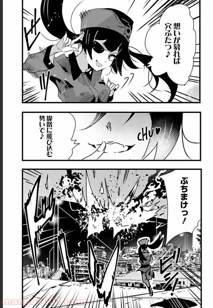 ページ 3 — 第11話