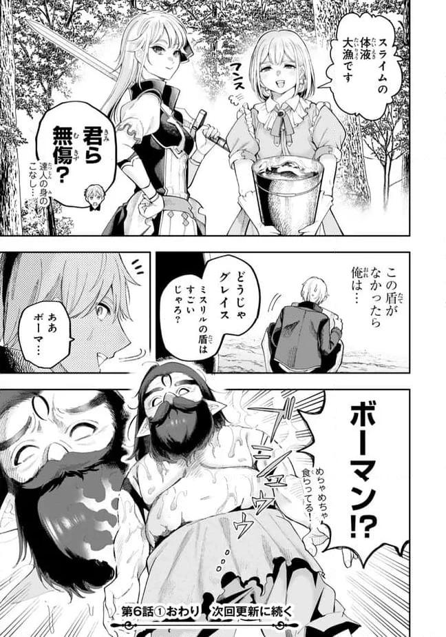 ページ 15 — 第6.1話