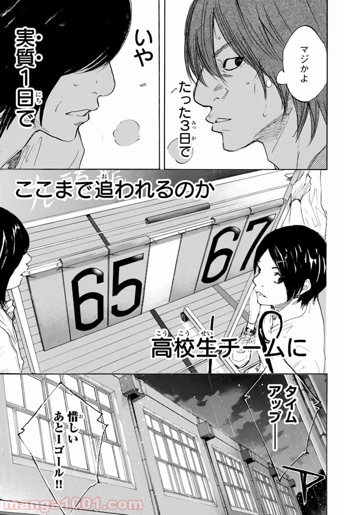 ページ 26 — 第275話