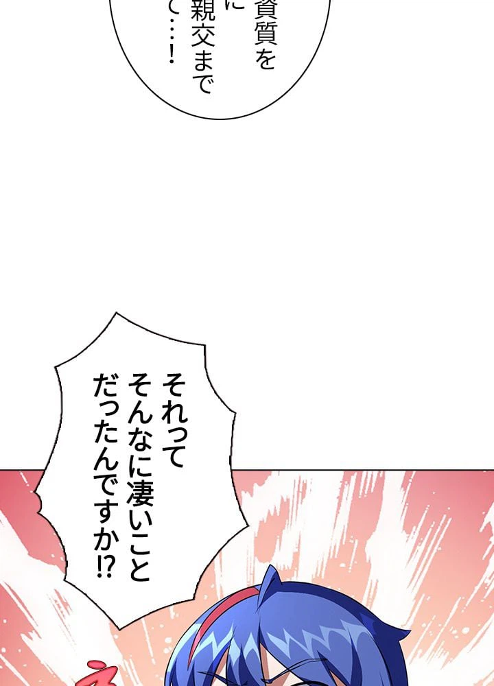 ページ 6 — 第112話