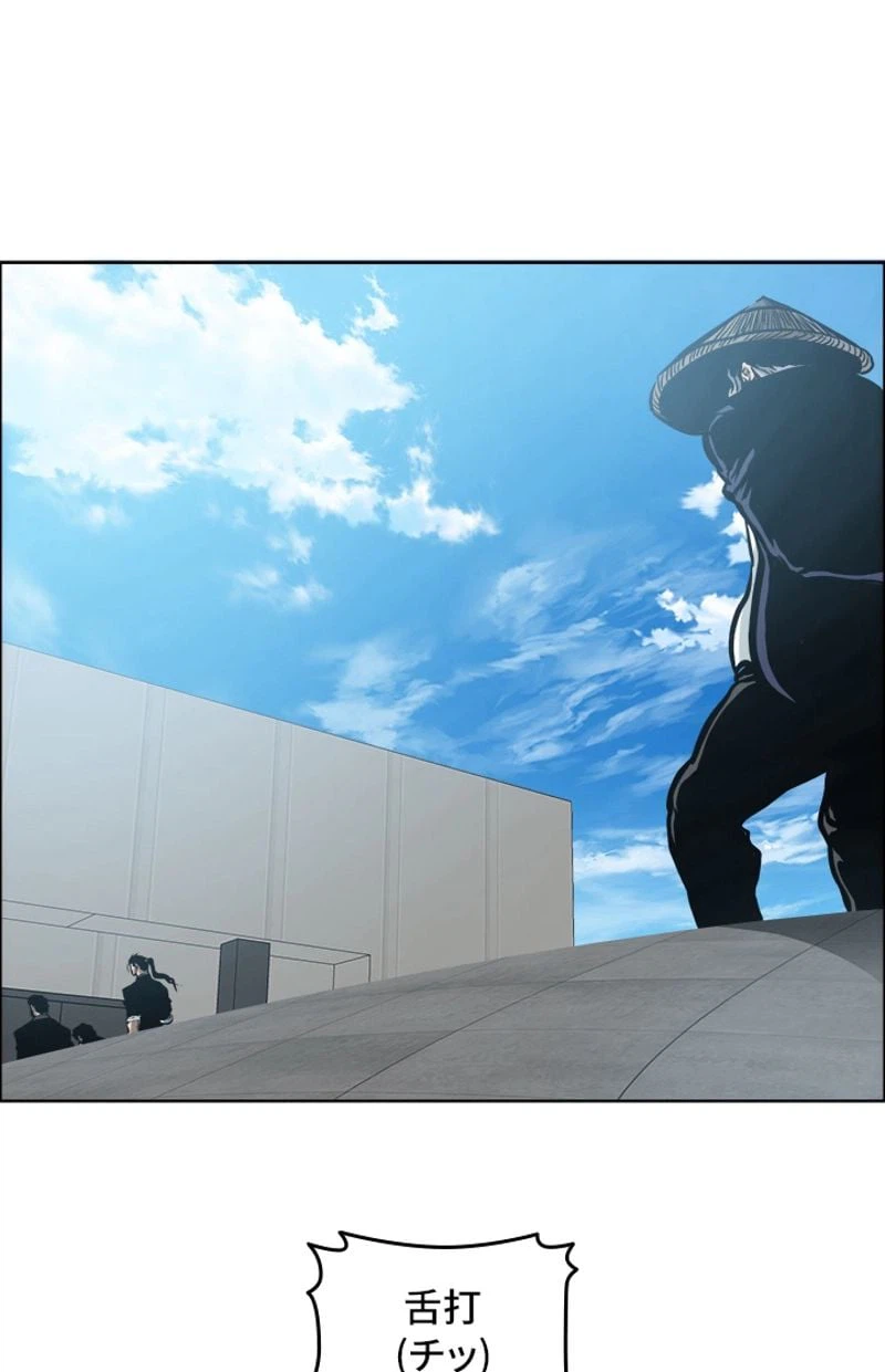 ページ 28 — 第202話