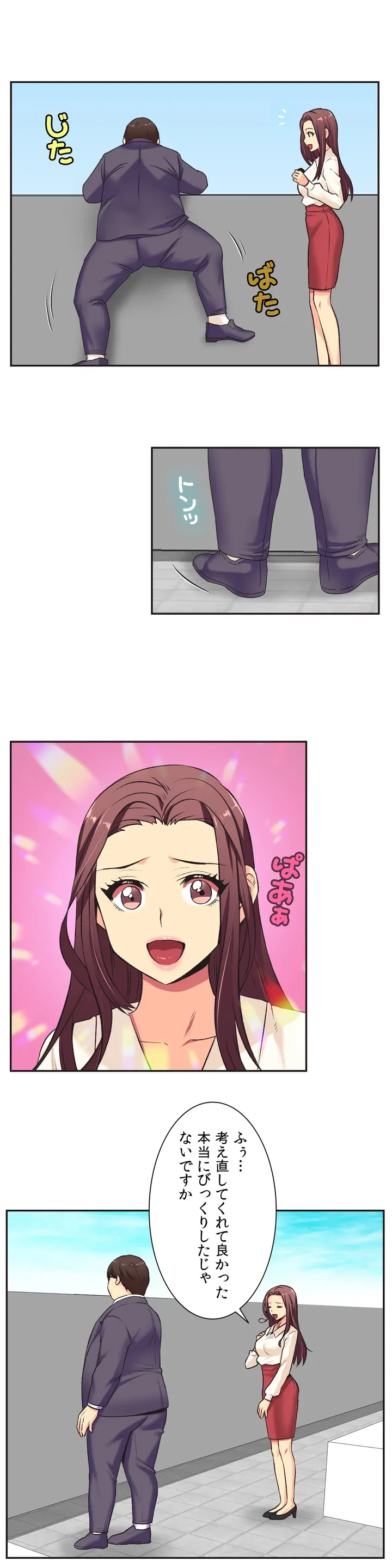 ページ 18 — 第1話