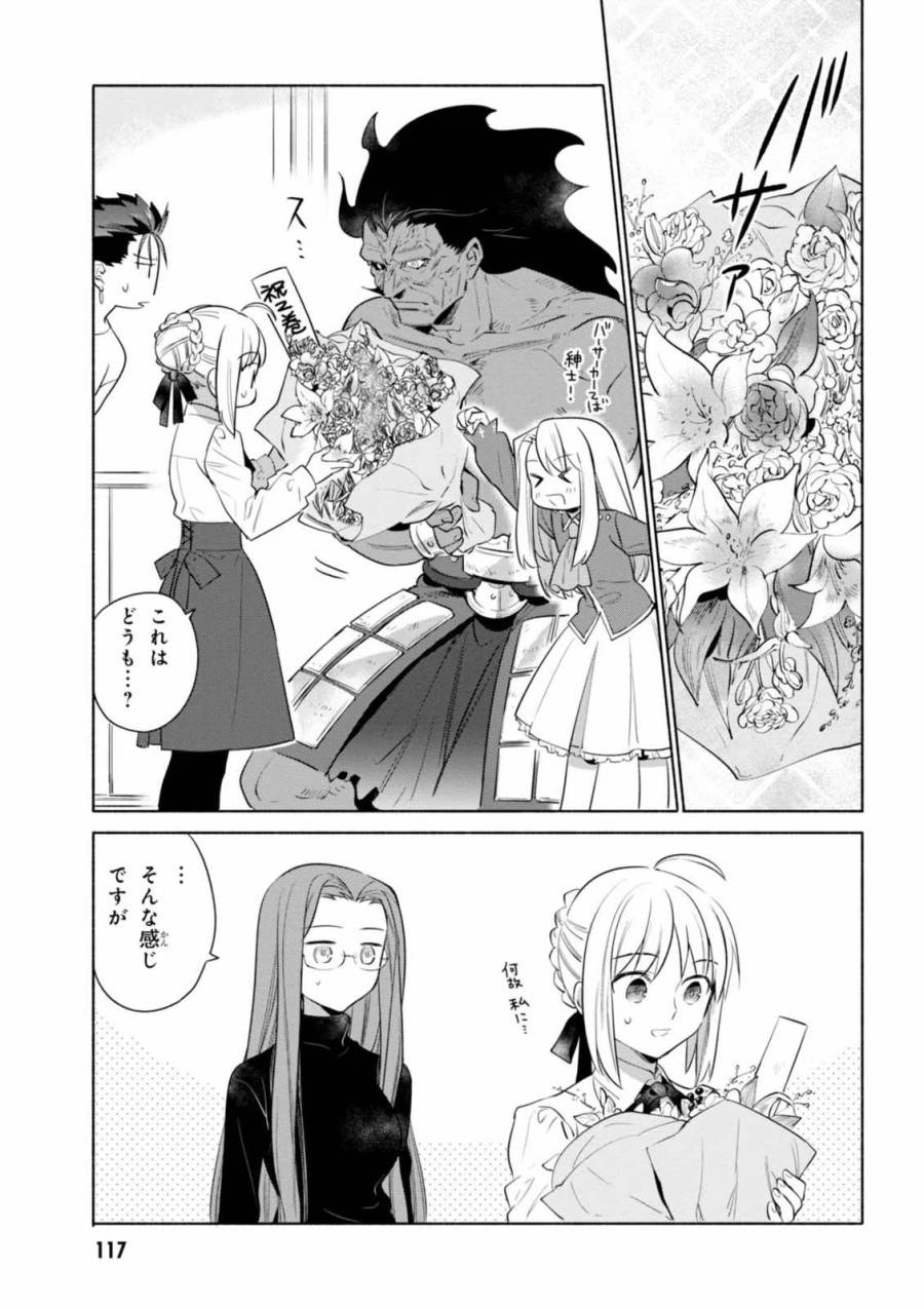 ページ 19 — 第17話