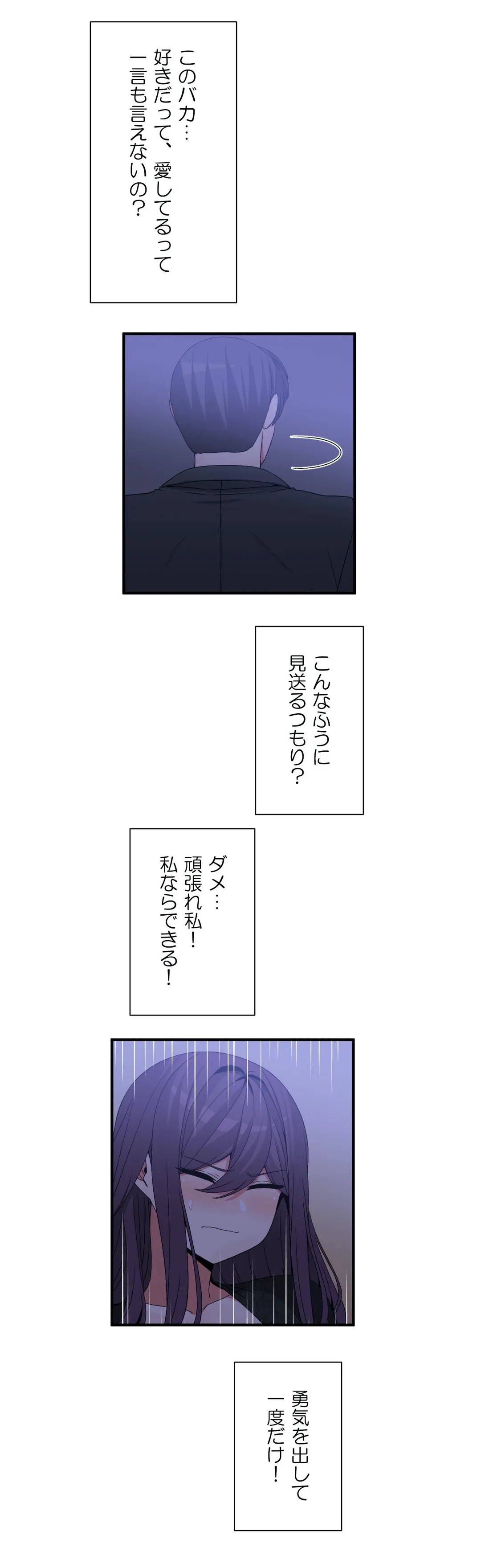 ページ 20 — 第72話