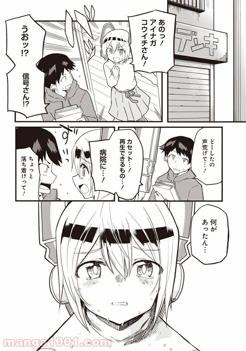 ページ 22 — 第13話