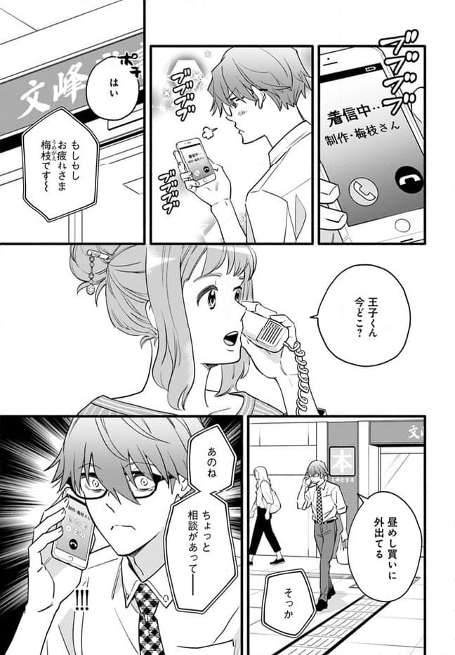 ページ 3 — 第37.4話