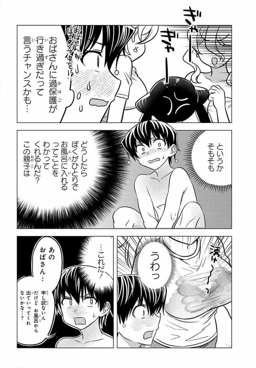 ページ 14 — 第10話