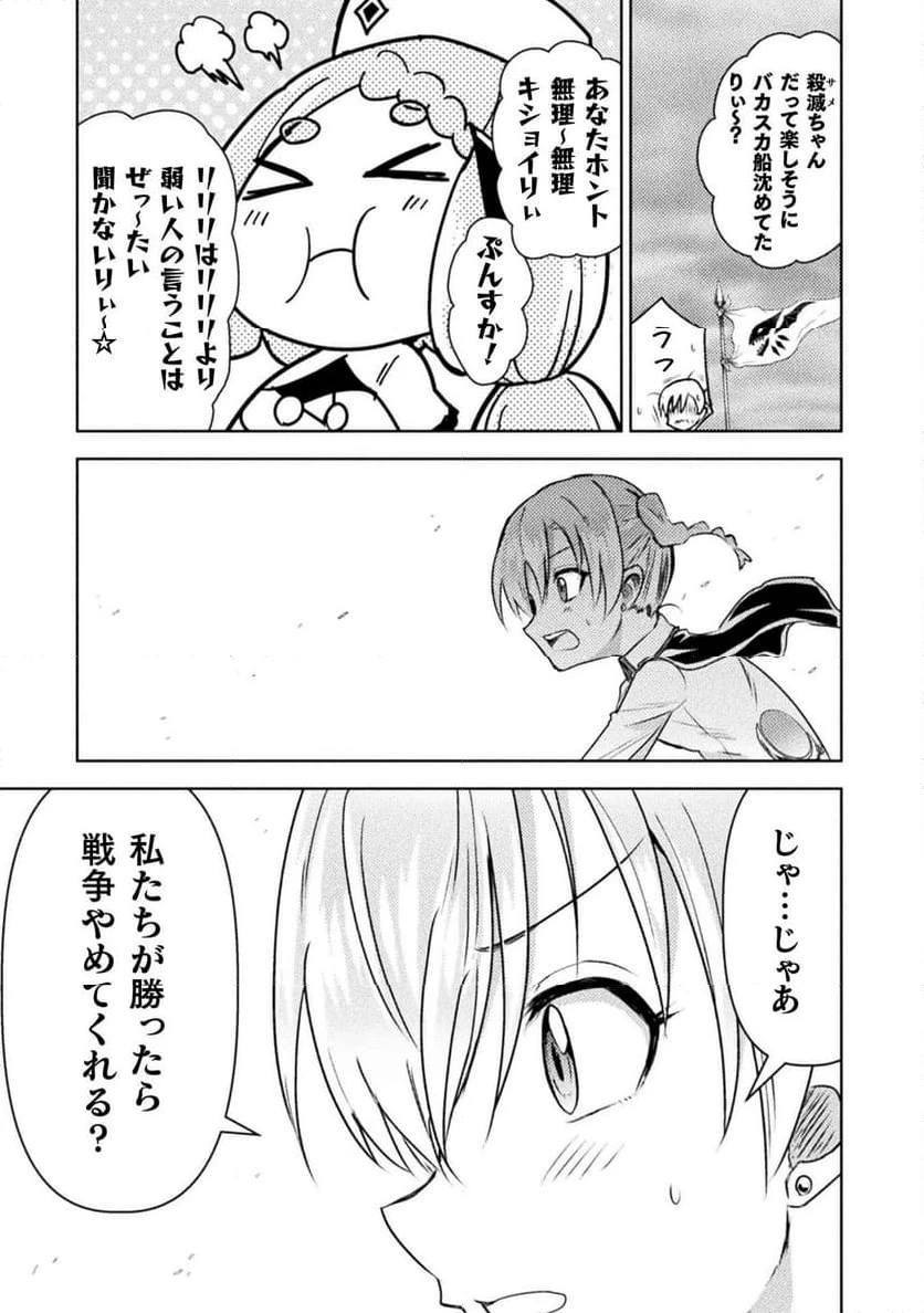 ページ 11 — 第40話