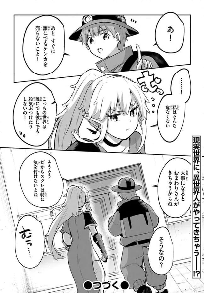 ページ 16 — 第11話