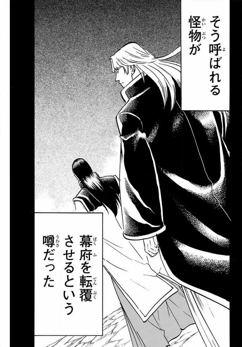 ページ 3 — 第257話