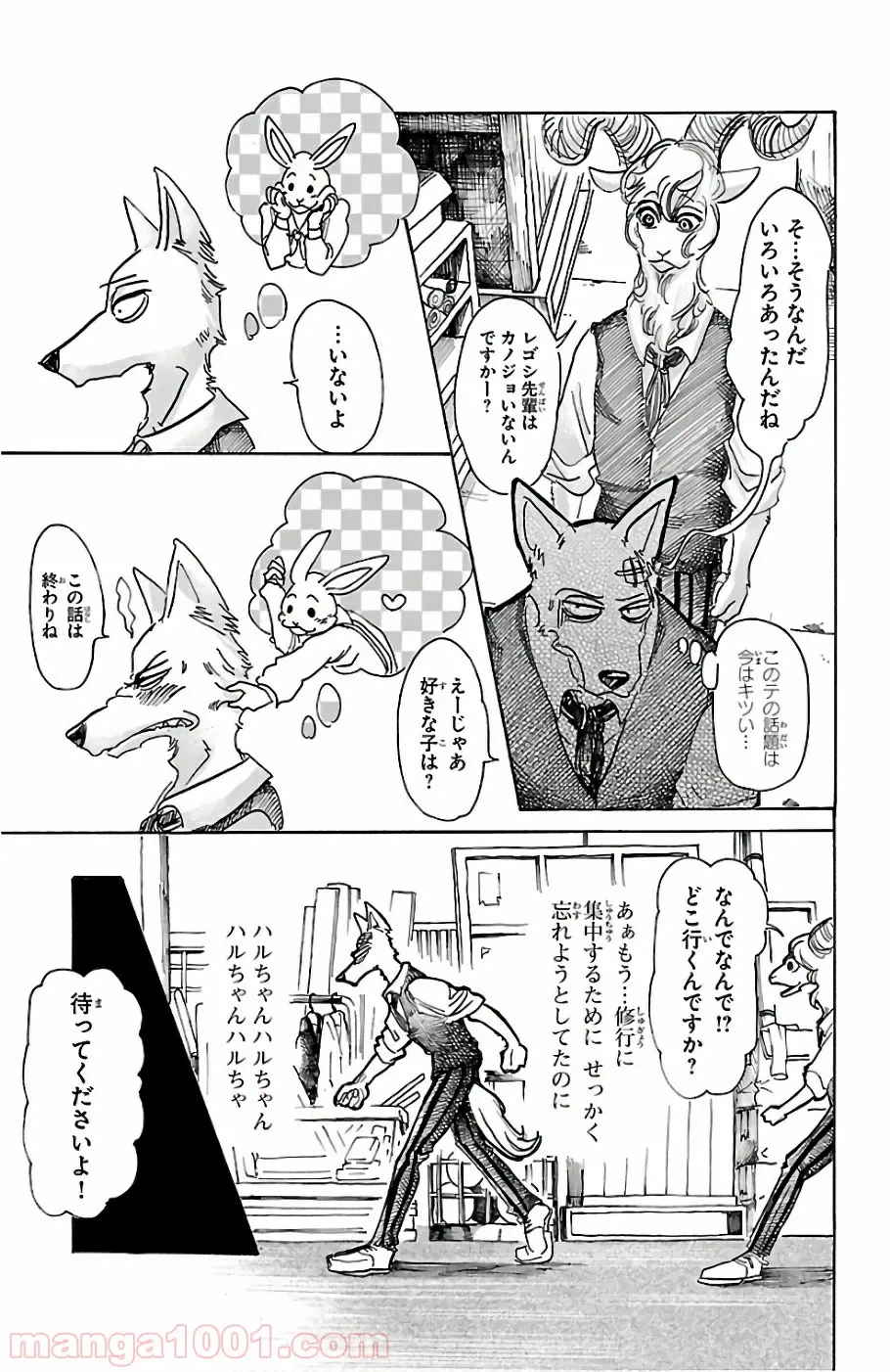 ページ 17 — 第21話
