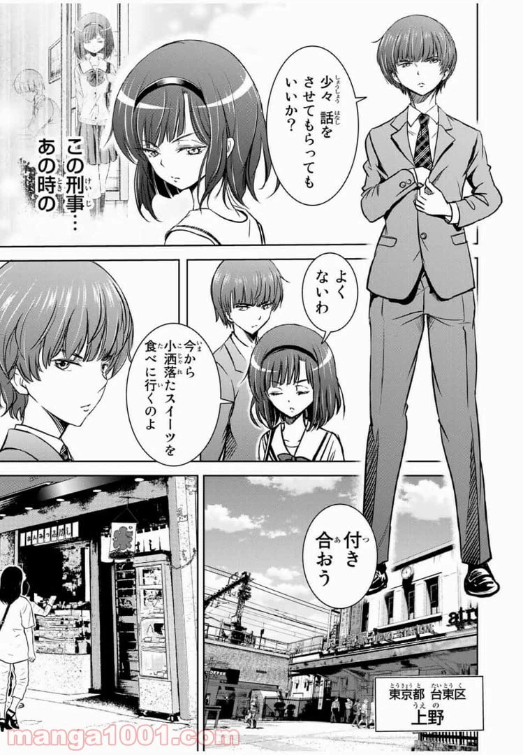 ページ 7 — 第32話