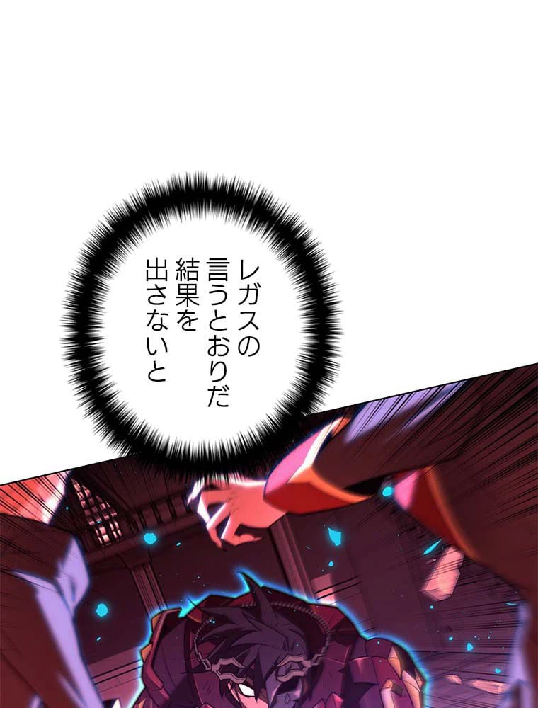 ページ 30 — 第141話