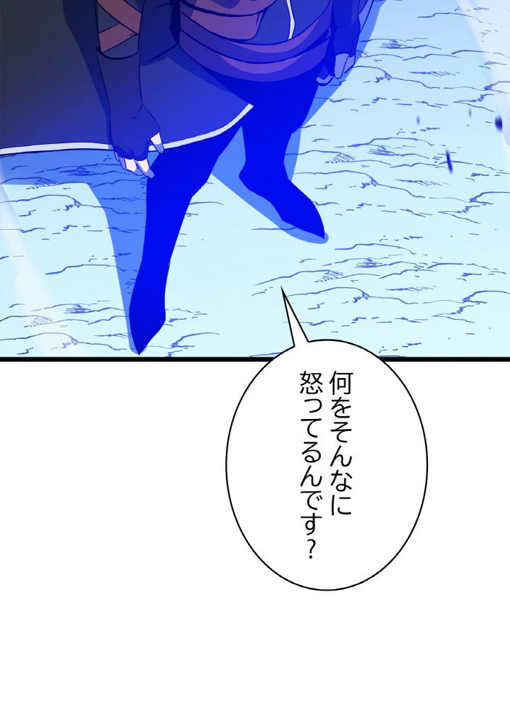 ページ 3 — 第109話