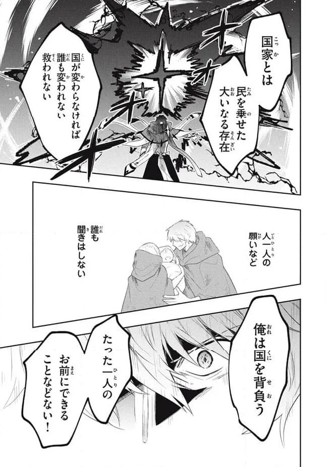 ページ 9 — 第80話