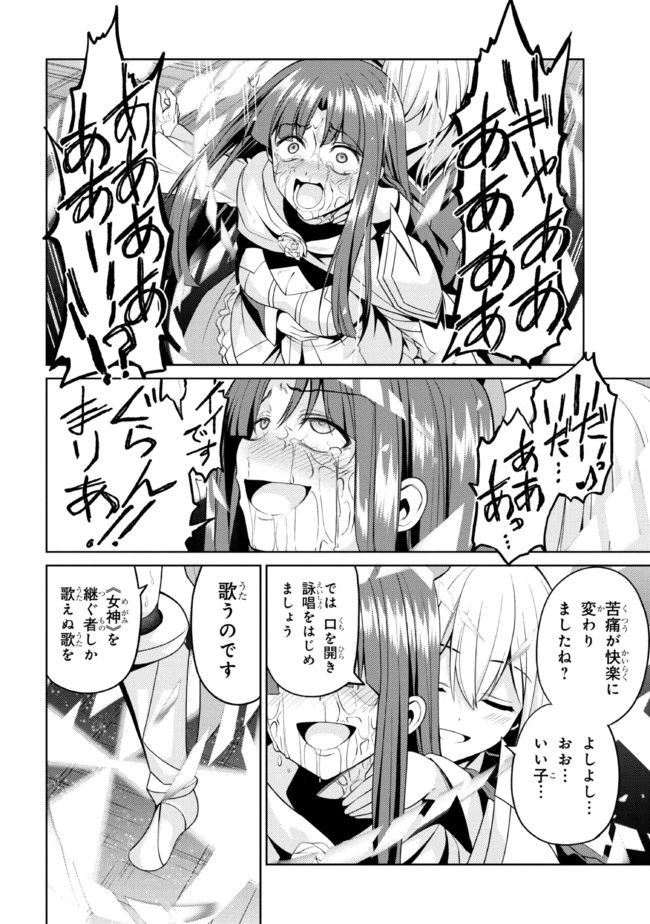 ページ 8 — 第33.2話