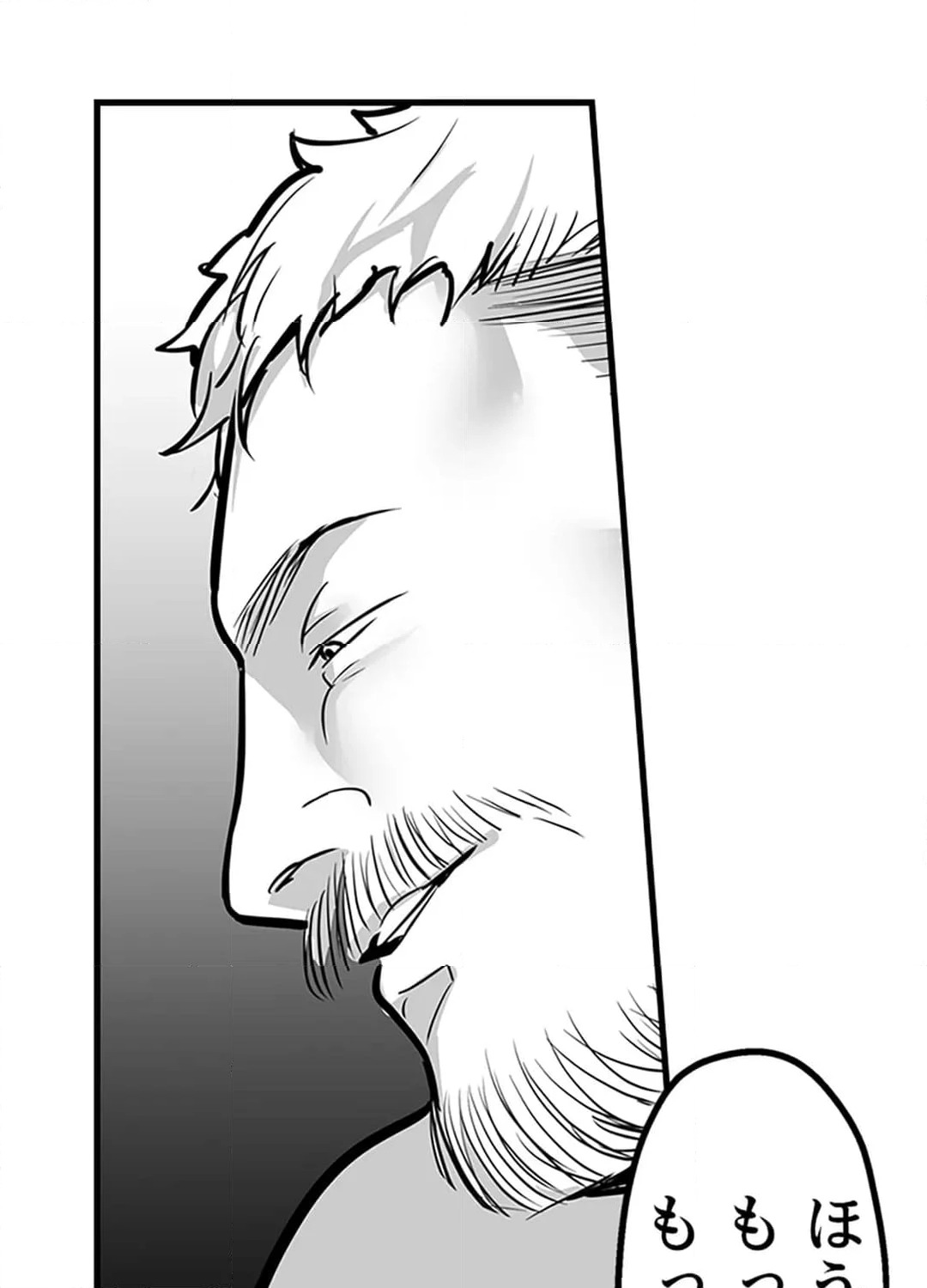 ページ 19 — 第7話