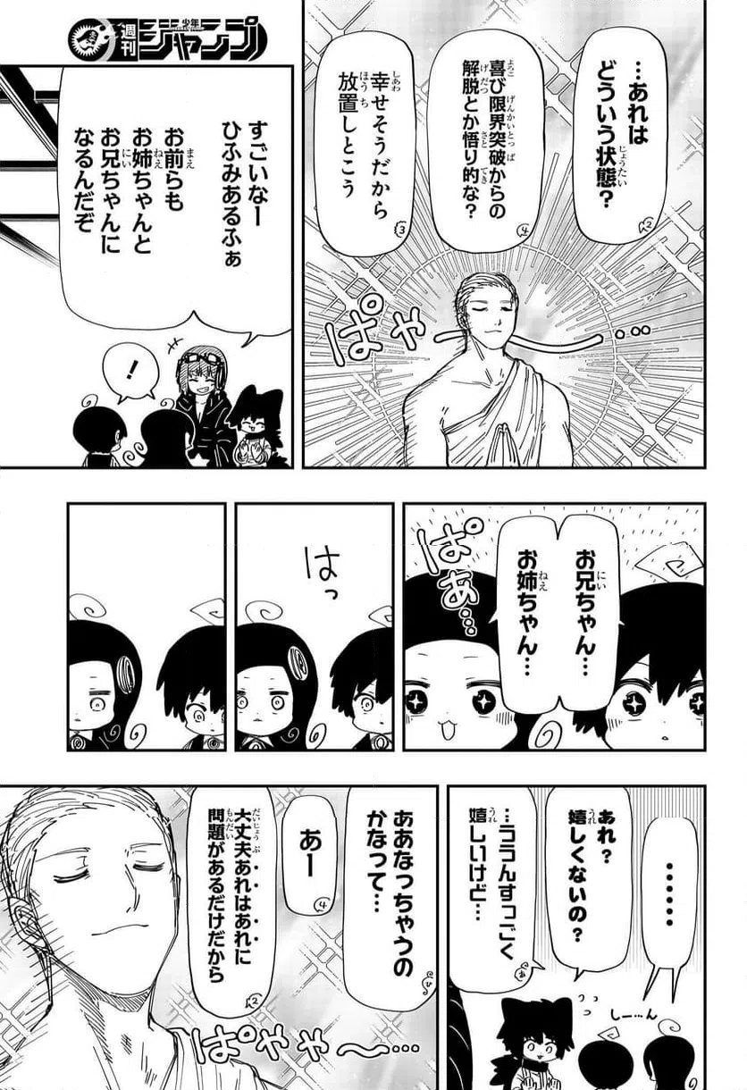 ページ 18 — 第258話