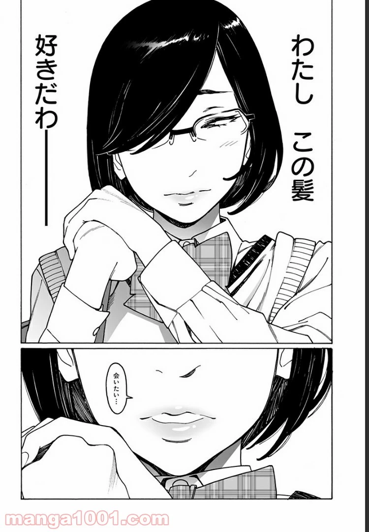 ページ 4 — 第218話
