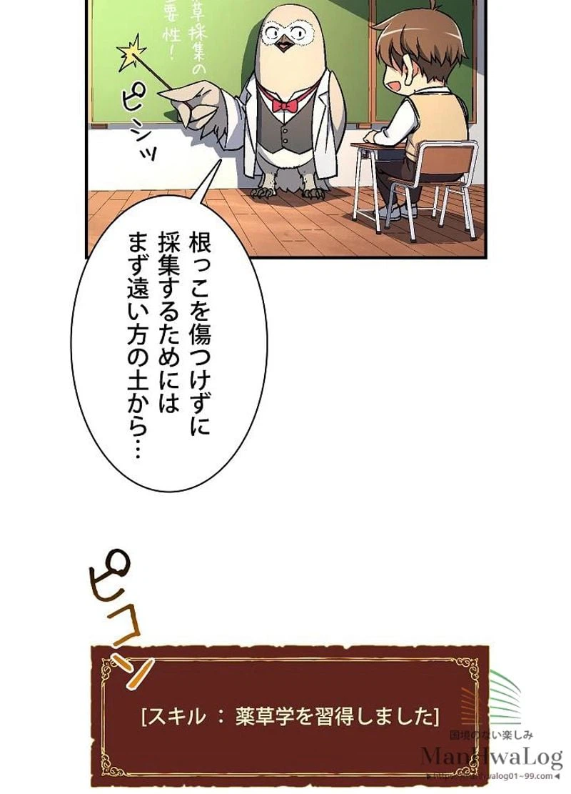 ページ 21 — 第60話