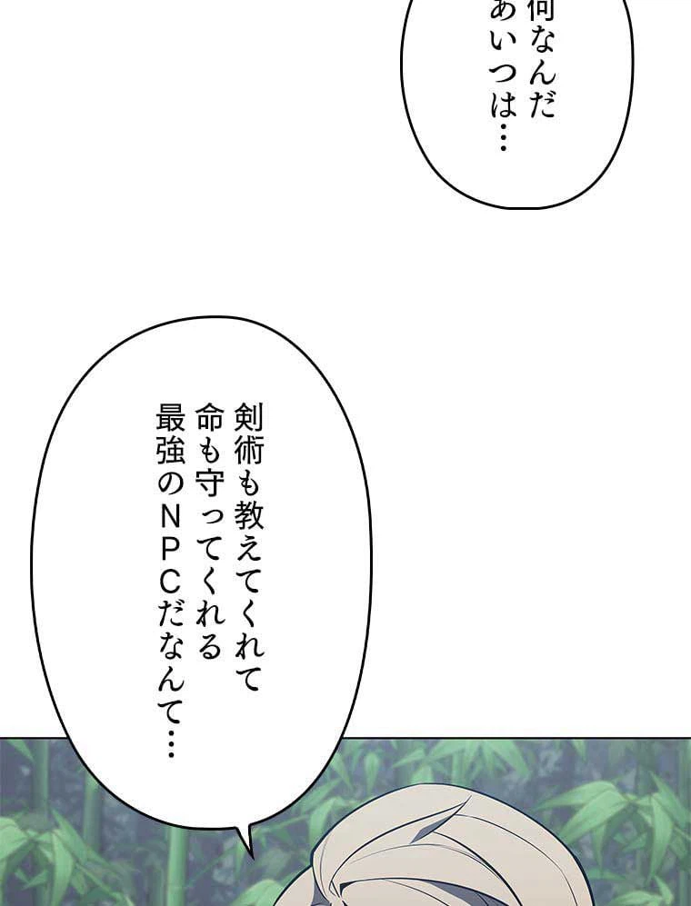 ページ 16 — 第107話