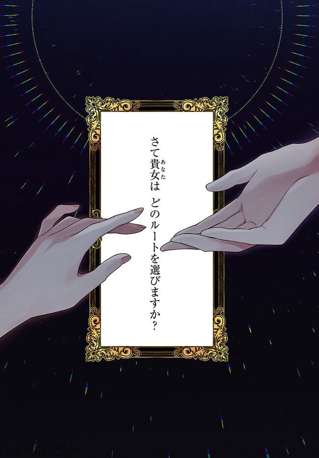 ページ 4 — 第20.1話