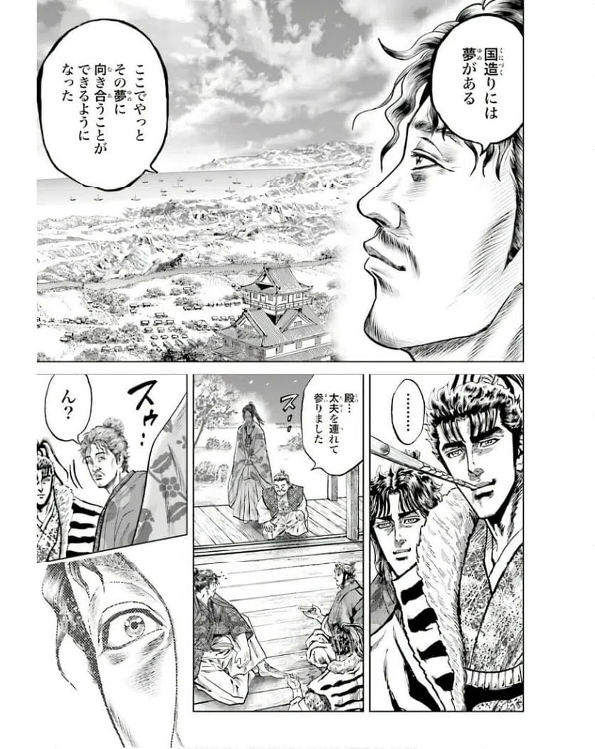 ページ 35 — 第54話