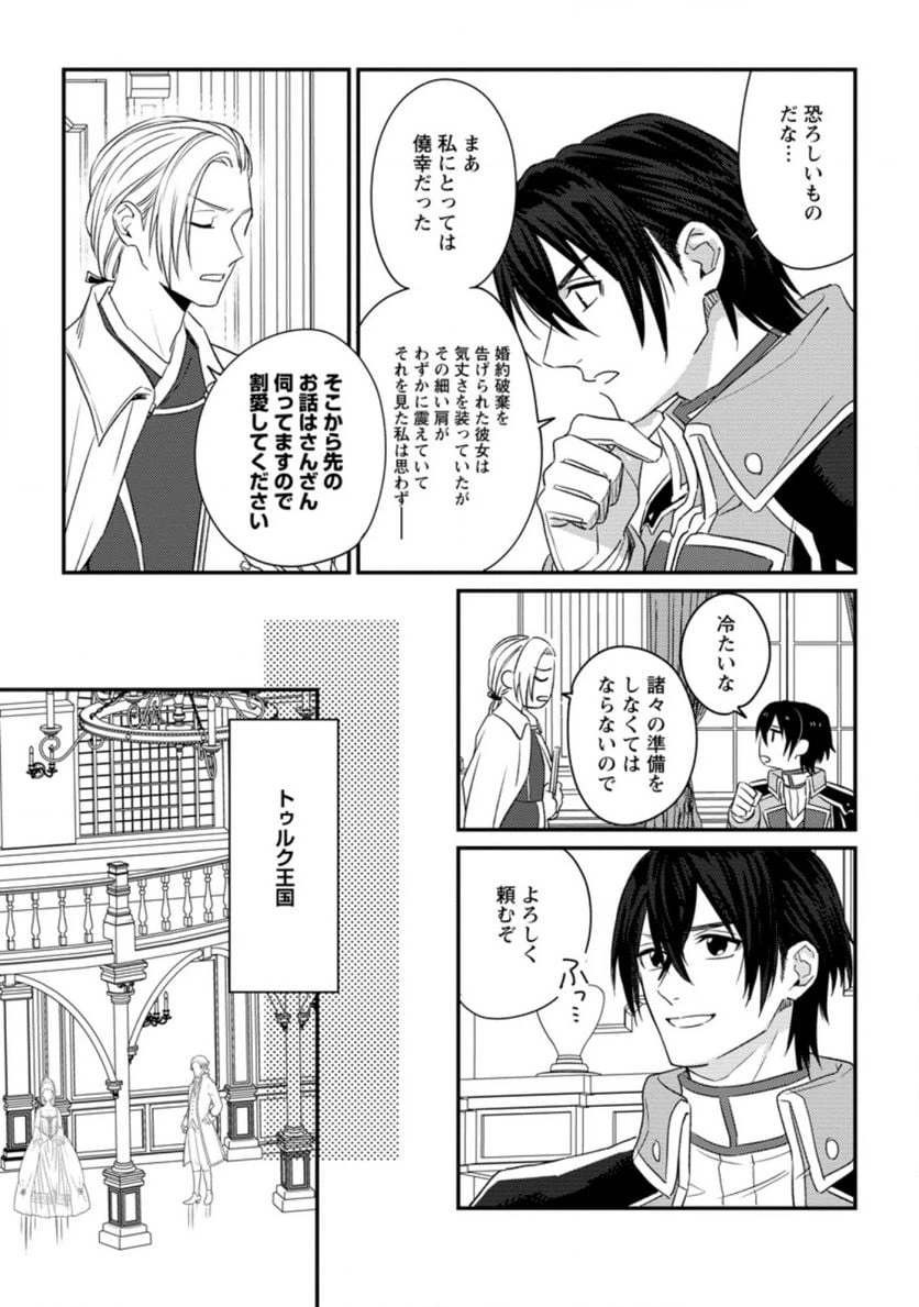 ページ 5 — 第5.1話