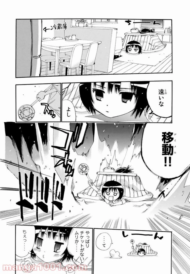 ページ 10 — 第37話