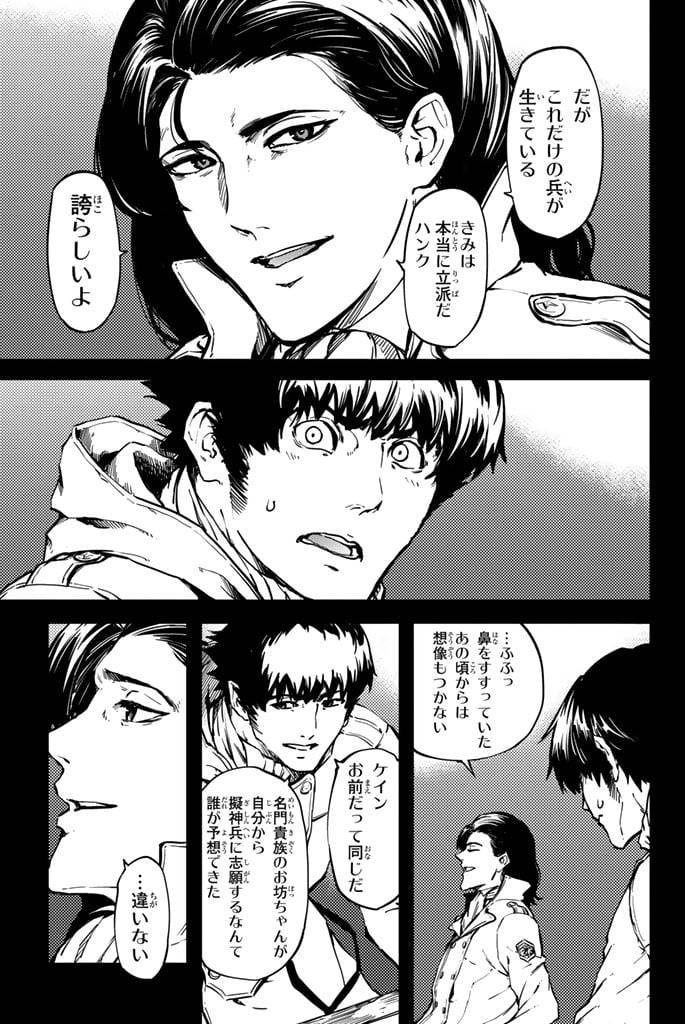 ページ 15 — 第6話