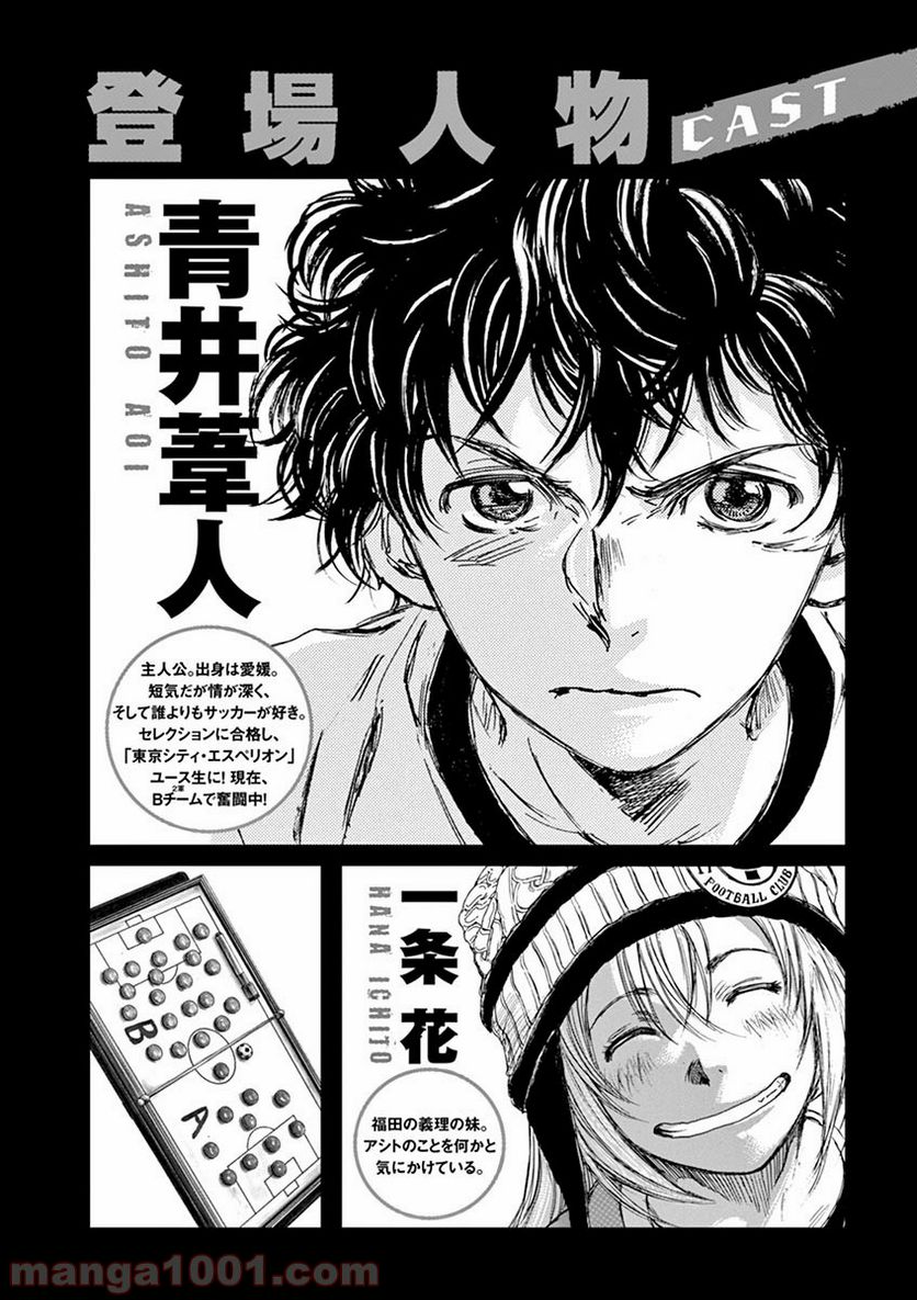 ページ 3 — 第40話