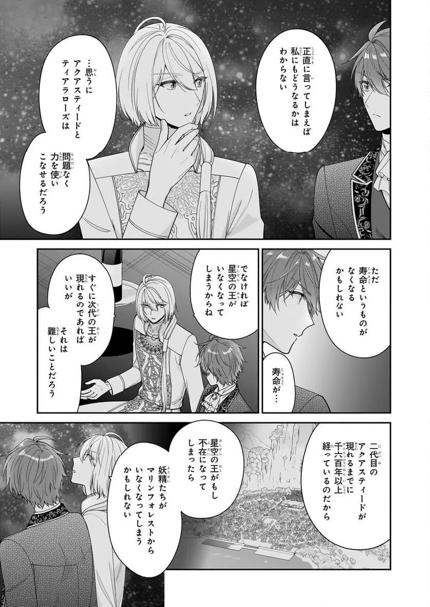 ページ 11 — 第62話
