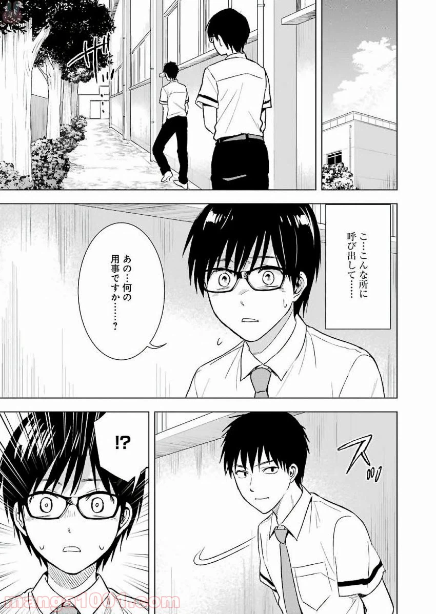 ページ 11 — 第22話