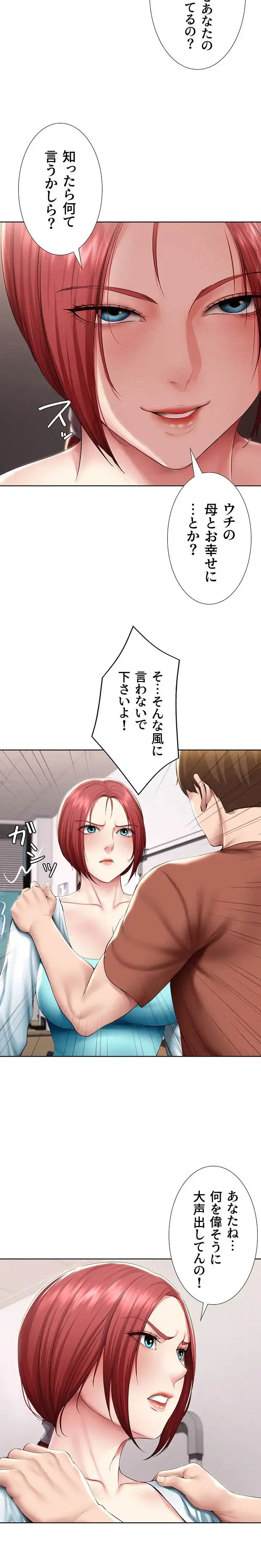 ページ 9 — 第116話