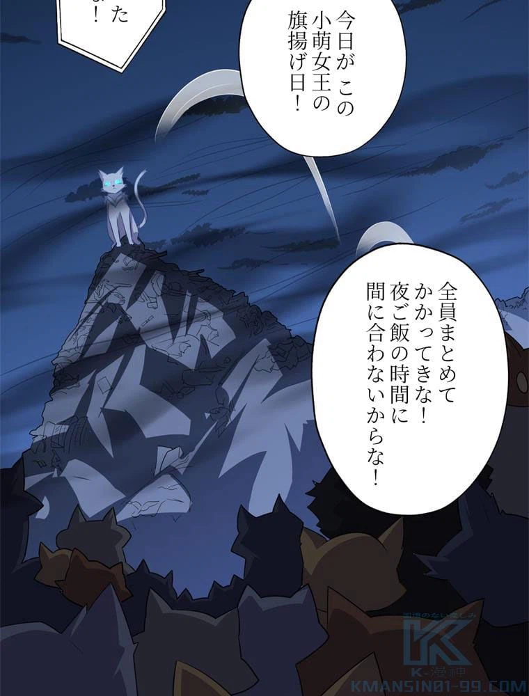 ページ 5 — 第47話