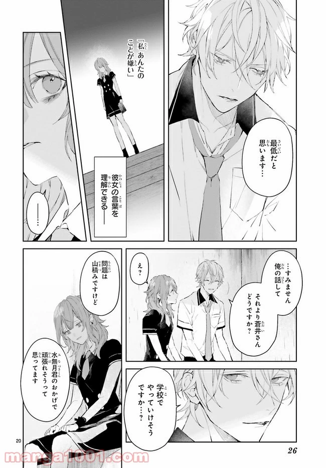 ページ 5 — 第7.3話