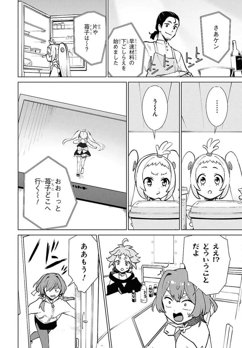 ページ 26 — 第7話