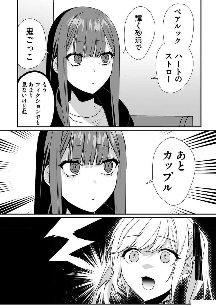 ページ 5 — 第41話