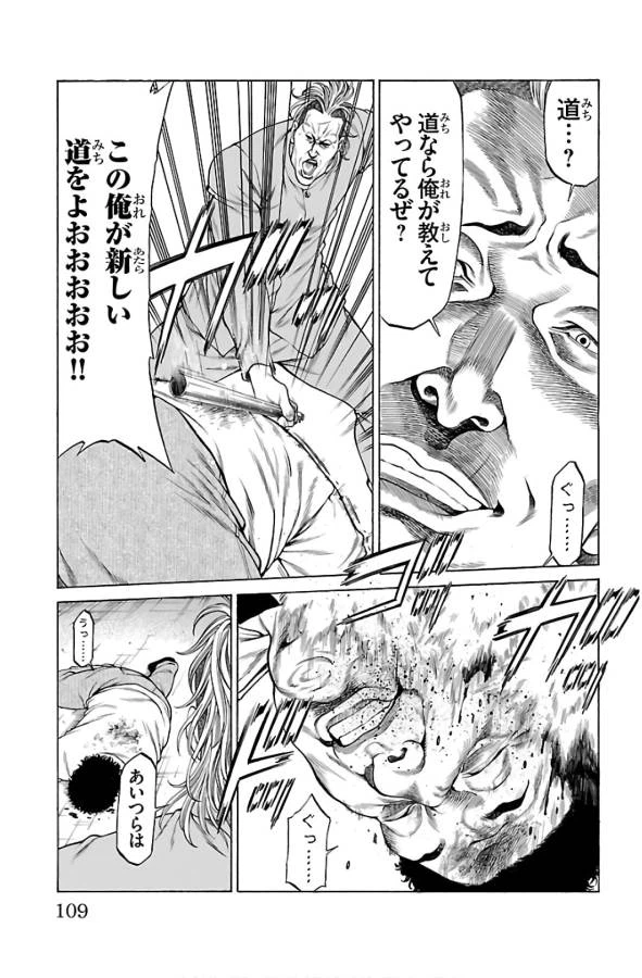 ページ 11 — 第54話