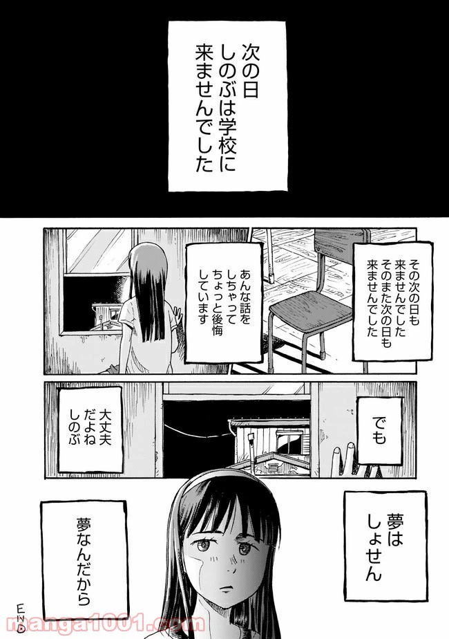 ページ 14 — 第2話