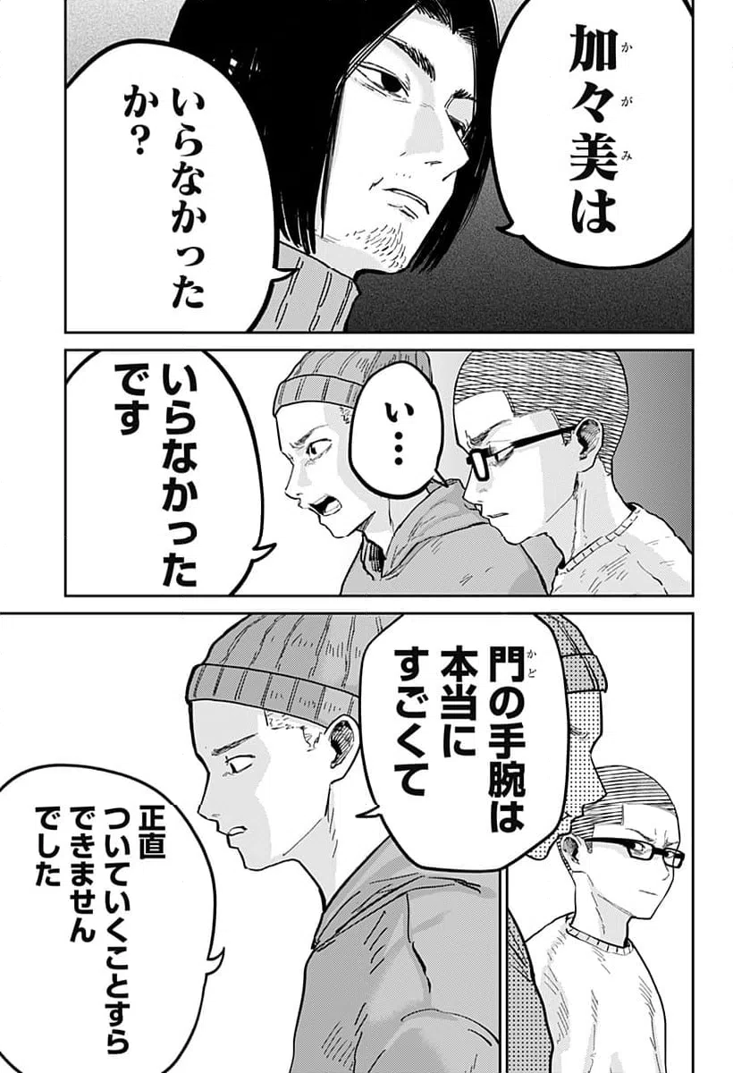 ページ 41 — 第3話
