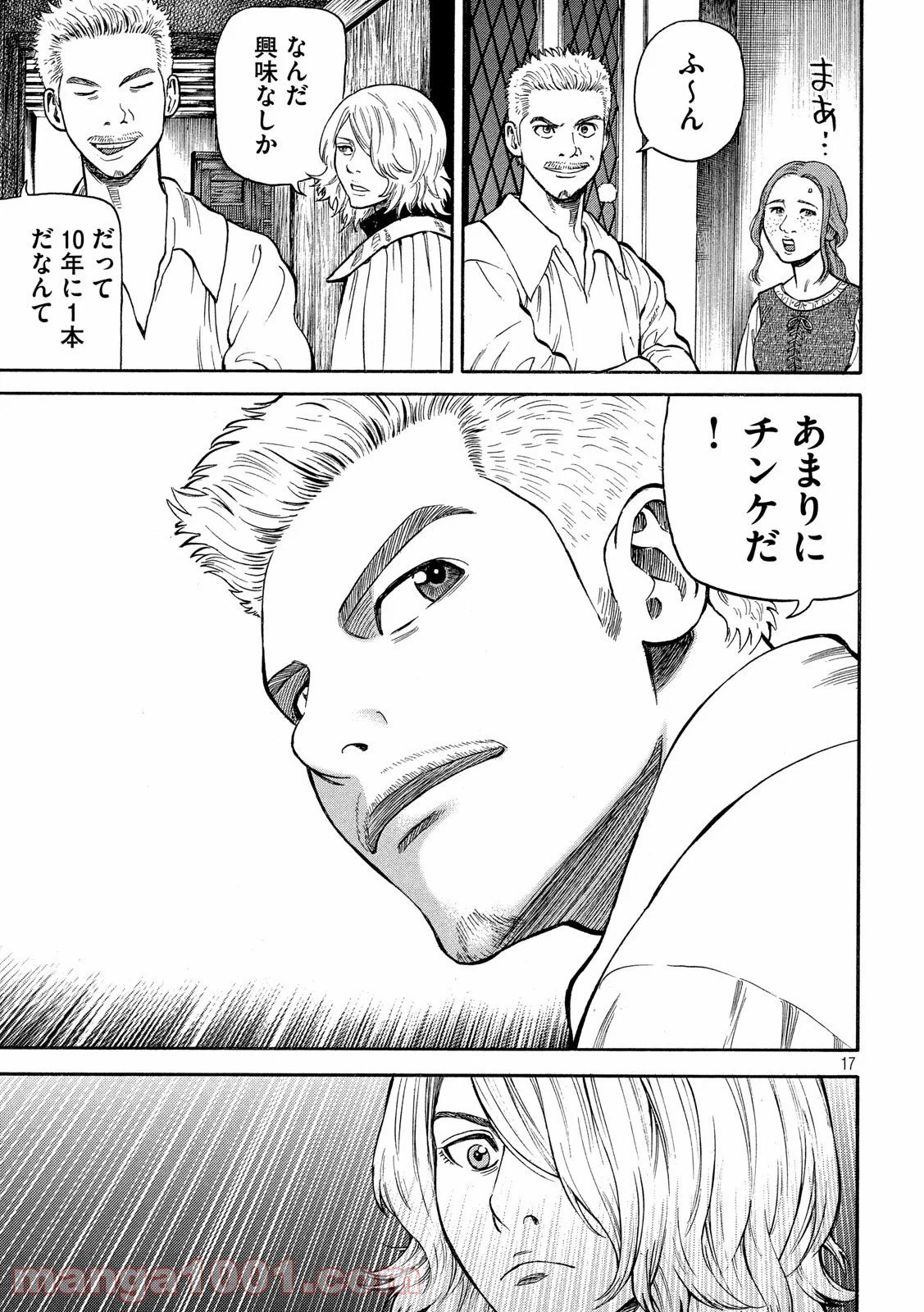 ページ 17 — 第121話
